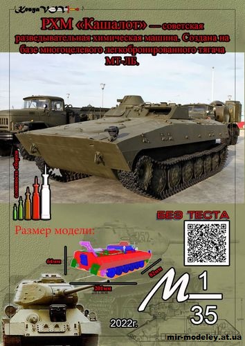 №12600 - РХМ 