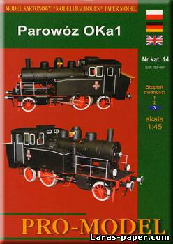 №1334 - Steam Locomotive 240-2070 [Alcan]