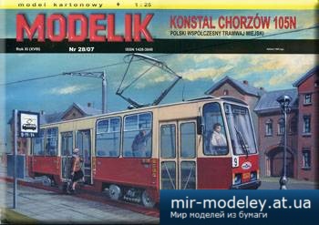 №1353 - Konstal Chorzow 105N [Modelik 2007-28]