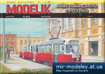 №1344 - Polski tranwaj 102Na z 1970 roku [Modelik 2010-28]