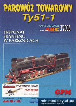 №1415 - Parowoz Ty51-1 [GPM 971]
