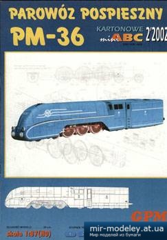 №1543 - Locomotive Pm-36 [GPM 963]