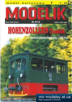 №1648 - HOHENZOLLERN Tramlok [Modelik 2014-06]