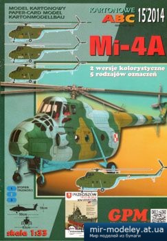 №1772 - Mi-4A [GPM 400]