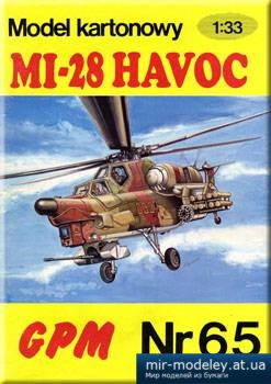 №1779 - Mi-28 Havoc (1-е издание) [GPM 065]