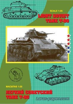 №1760 - Легкий советский танк Т-80 [Alex Horsh]