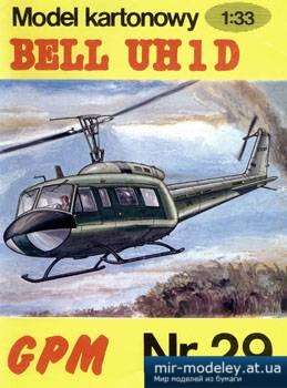 №1788 - Bell UH-1D [GPM 029]