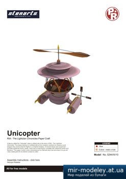 №1814 - Unicopter [Paper-Replika]