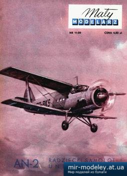 №1848 - Samolot universalny An-2 [Maly Modelarz 1959-11]