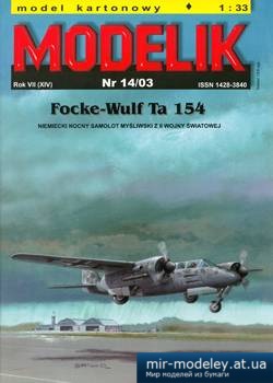 №1844 - Focke-Wulf Ta 154 [Modelik 2003-14]