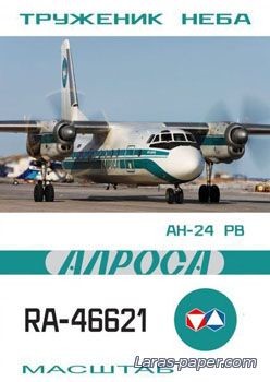 №1885 - Антонов Ан-24 РВ Алроса [Конверсия DI-3]