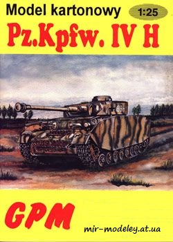 №248 - Pz.kpfw. IV Ausf H [GPM 106]