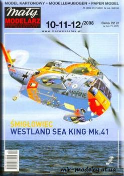 №278 - Westland Sea King Mk.4 [Maly Modelarz 2008-10-11-12]