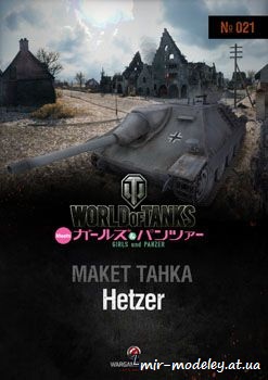 №285 - Hetzer [World Of Paper Tanks 21]