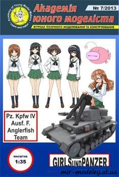 Pz. Kpfw IV Ausf. F (Girls und Panzer) [Перекрас АЮМ 2013-07]