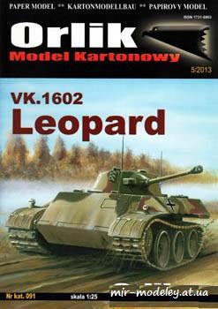 №299 - VK.1602 Leopard [Orlik 2003-05]