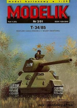 №211 - Tank T-34/85 [Перекрас Modelik 2001-03]