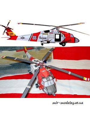 №269 - Sikorsky HH-60J Jayhawk, USCG [ABC 2005-06-07]