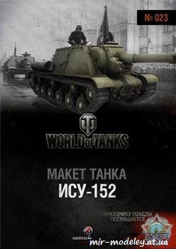 №250 - ИСУ-152 [World Of Paper Tanks №23]