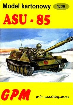 №252 - ASU 85 [GPM 118]
