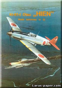 №2171 - Ki-61-I Otsu 