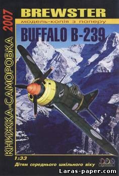 №2127 - Brewster Buffalo B-239 [3 Крапки]