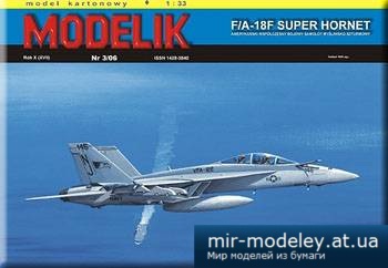 №2162 - FA-18F Super Hornet [Modelik 2006-03]
