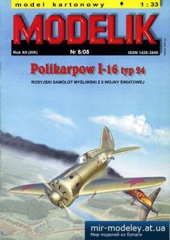 №2164 - Polikarpow I-16 typ 24 [Modelik 2008-08]