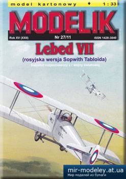 №2240 - Lebed VII [Modelik 2011-27]