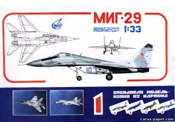 №2265 - МиГ-29 [Avangards 01]