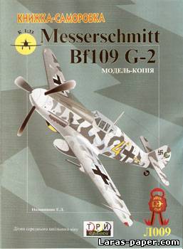 №2280 - Messerschmitt Bf-109 G-2 [3 Крапки]