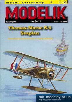№2392 - Thomas-Morse S-5 Seaplan [Modelik 2011-26]
