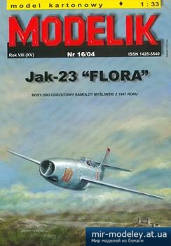 №2310 - Jak-23 