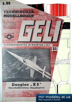 №2319 - Douglas X3 [Geli 021]