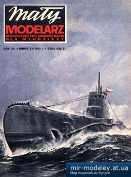 №2337 - Okret podvodny ORP Orzel [Maly Modelarz 1970-02]