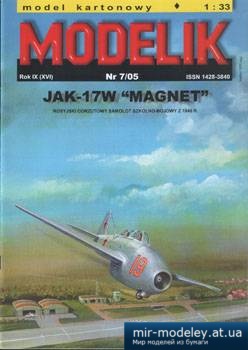 №2315 - Jak-17W 