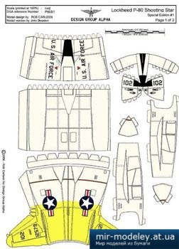 №2497 - Lockheed P-80 Shooting Star 12579/102 (фантазийная ливрея) [Design Group Alpha]