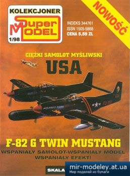 №2418 - F-82 G Twin Mustang [Super Model 1998-01]