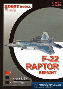 №2446 - F-22 