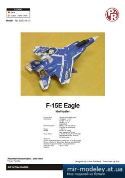 №2524 - F-15E Idolmaster Chihaya Kisaragi [Paper-replika]