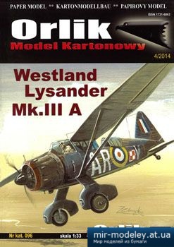 №2500 - Westland Lysander Mk.III A [Orlik 096]
