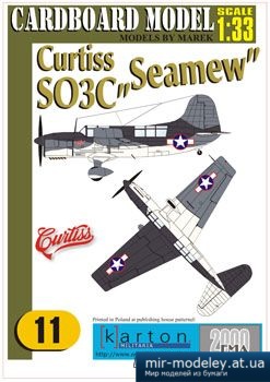 №2528 - Curtiss SO3C 