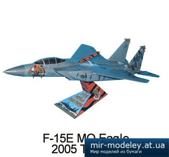№2538 - F-15E Tiger Meet 2005 [Paper-Replika]