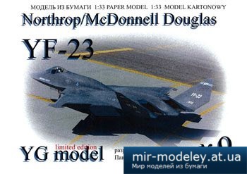 №2566 - McDonell Douglas YF-23 [YG Model 09]