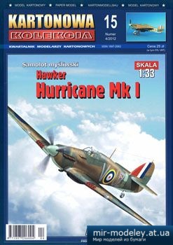 №2599 - Hawker Hurricane Mk I [Kartonowa Kolekcia 2012-04]