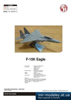 №2531 - F-15K Slam Eagle [Paper-Replika]