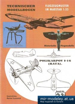 №2733 - Polikarpov I-16 (Rata) [Aero-Plane Kartonmodelle]
