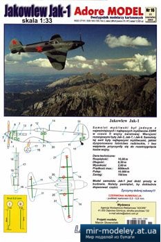 №2979 - Jak-1 [Adore Model 016]