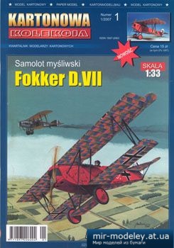 №2955 - Fokker D VII [Kartonowa Kolekcia 2007-01]