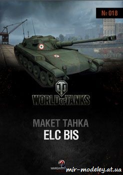 №312 - ELC AMX [World Of Paper Tanks 18]